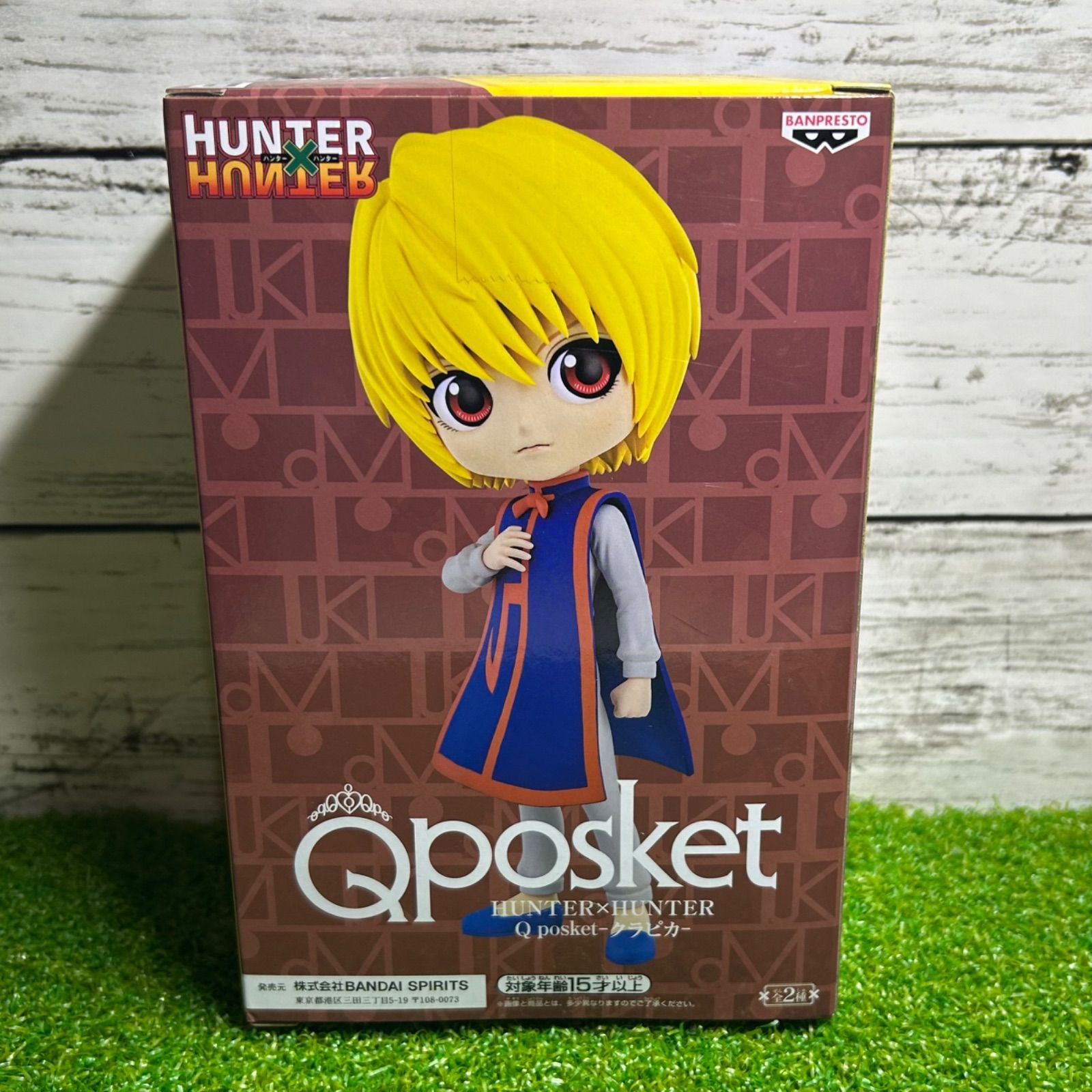 新品 未開封 バンプレスト HUNTER×HUNTER ハンターハンター