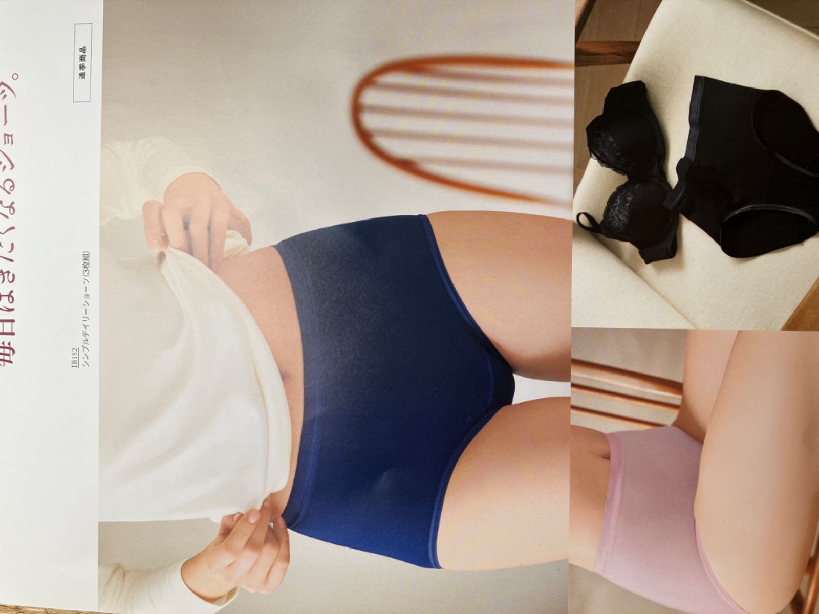 シャルレシンプルショーツブラック3枚LLサイズ！ - メルカリ