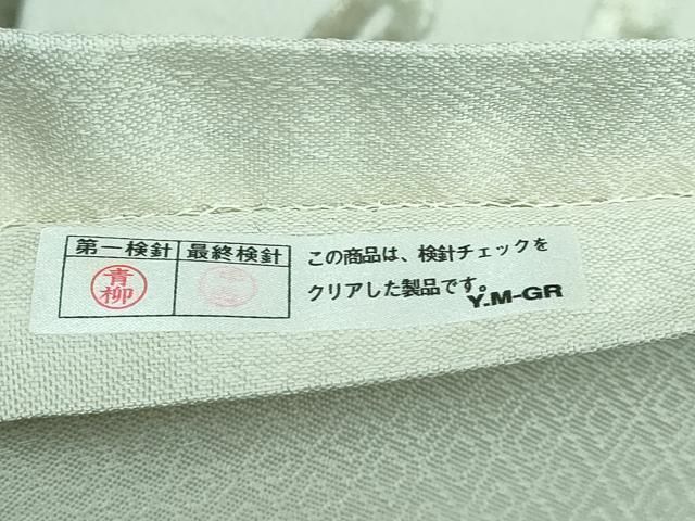 平和屋本店■極上　西陣織　天平初年創始の京の老舗　洛陽織物　六通柄袋帯　葡萄蔦の葉文　金銀糸　逸品　DZAA5848kh5 平和屋本店□極上 西陣織 天平初年創始の京の老舗 洛陽織物 六通柄袋帯