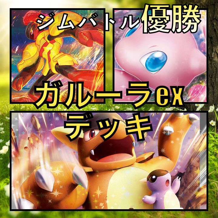 ポケットモンスター 初期 レトロ ミニカード ブロスカード 238枚