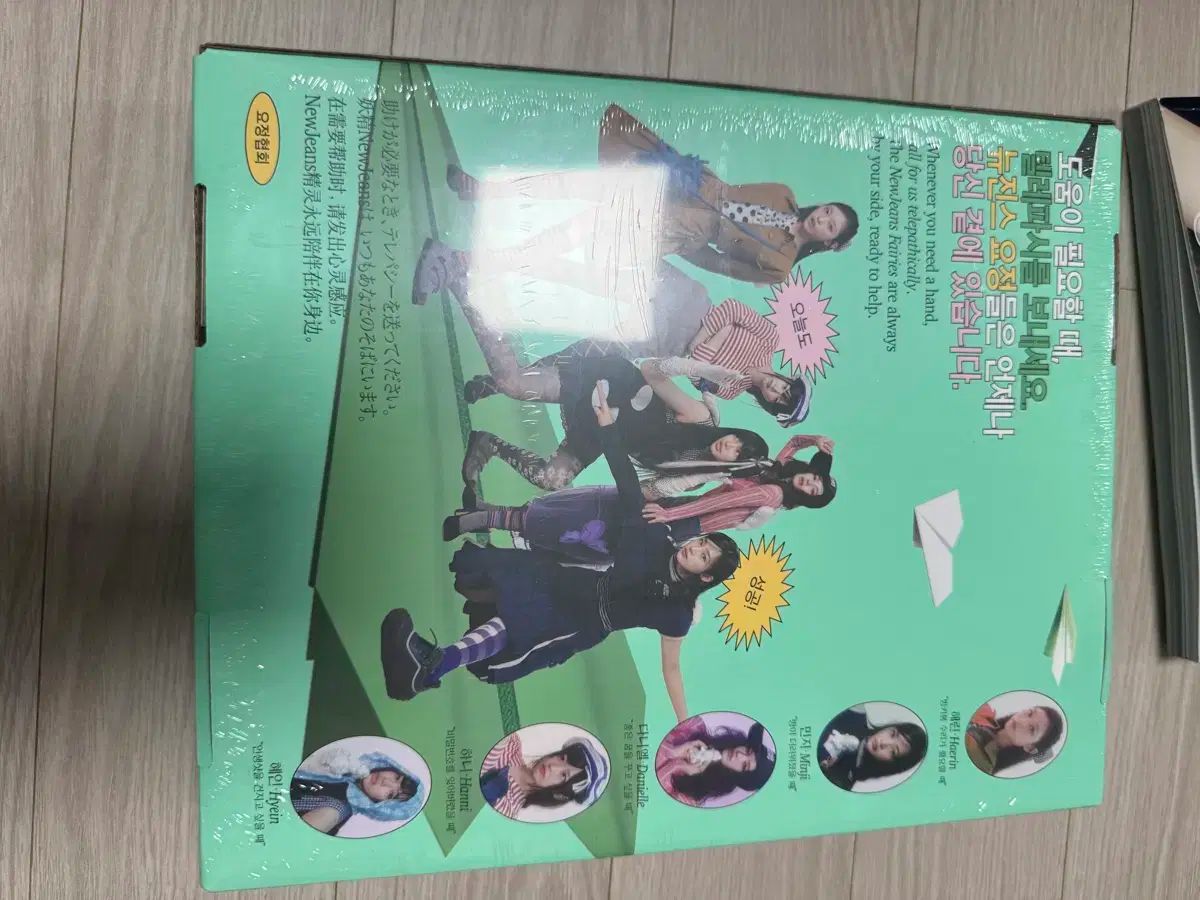 NewJeans(ニュージーンズ・ニュジ) 2025 シーグリ シーズングリーティング 未開封