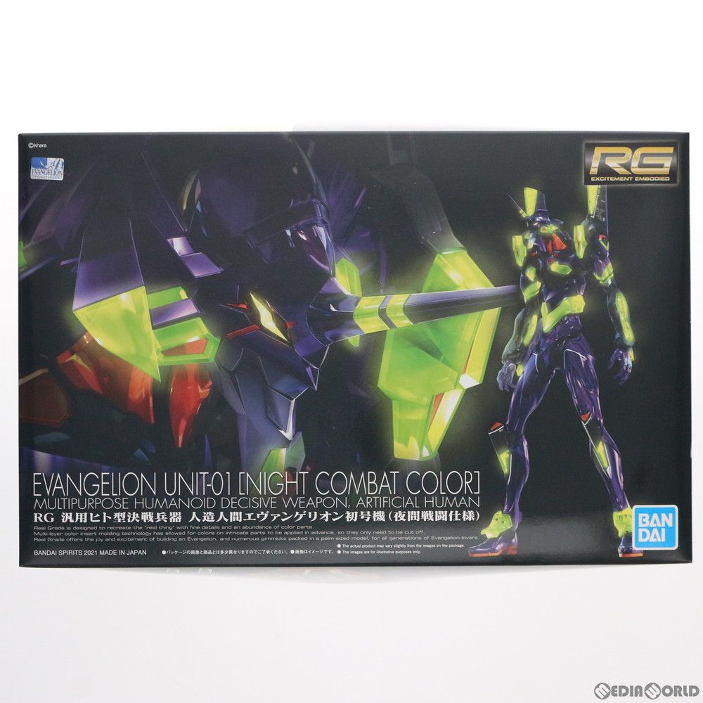 BANDAI - プレミアムバンダイ限定 RG 汎用ヒト型決戦兵器 人造人間エヴァンゲリオン初号機 夜間戦闘仕様 ヱヴァンゲリヲン新劇場版 プラモデル(5061044) バンダイスピリッツ Amazon.co.jp: BANDAI SPIRITS(バンダイ スピリッツ) RG