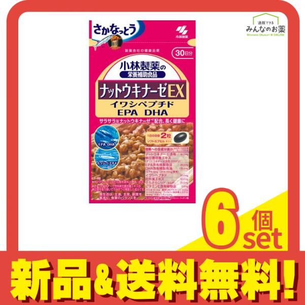 ナットウキナーゼ 小林製薬 30日分×3袋 小林製薬 栄養補助食品 ナットウキナーゼ・DHA・EPA 30粒入 x 16袋 小林製薬 ナットウキナーゼ  EPA DHA 約30日分（30粒）×3袋を税込・送料込でお試し｜サンプル百貨店 | 株式会社フロムアイコーポレーション_MD 小林製薬 栄養補助食品 ナットウキナーゼ・DHA・EPA 30粒入 4袋
