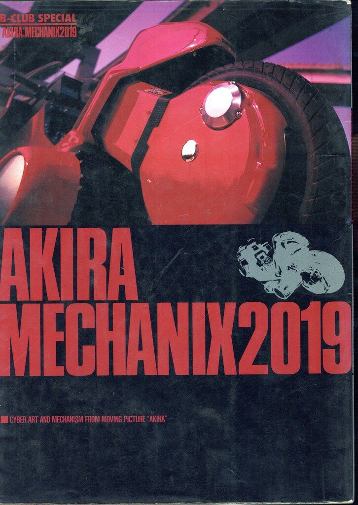 B-CLUB AKIRA MECHANIX2019 story book ChronOtomo AKIRA MECHANIX2019