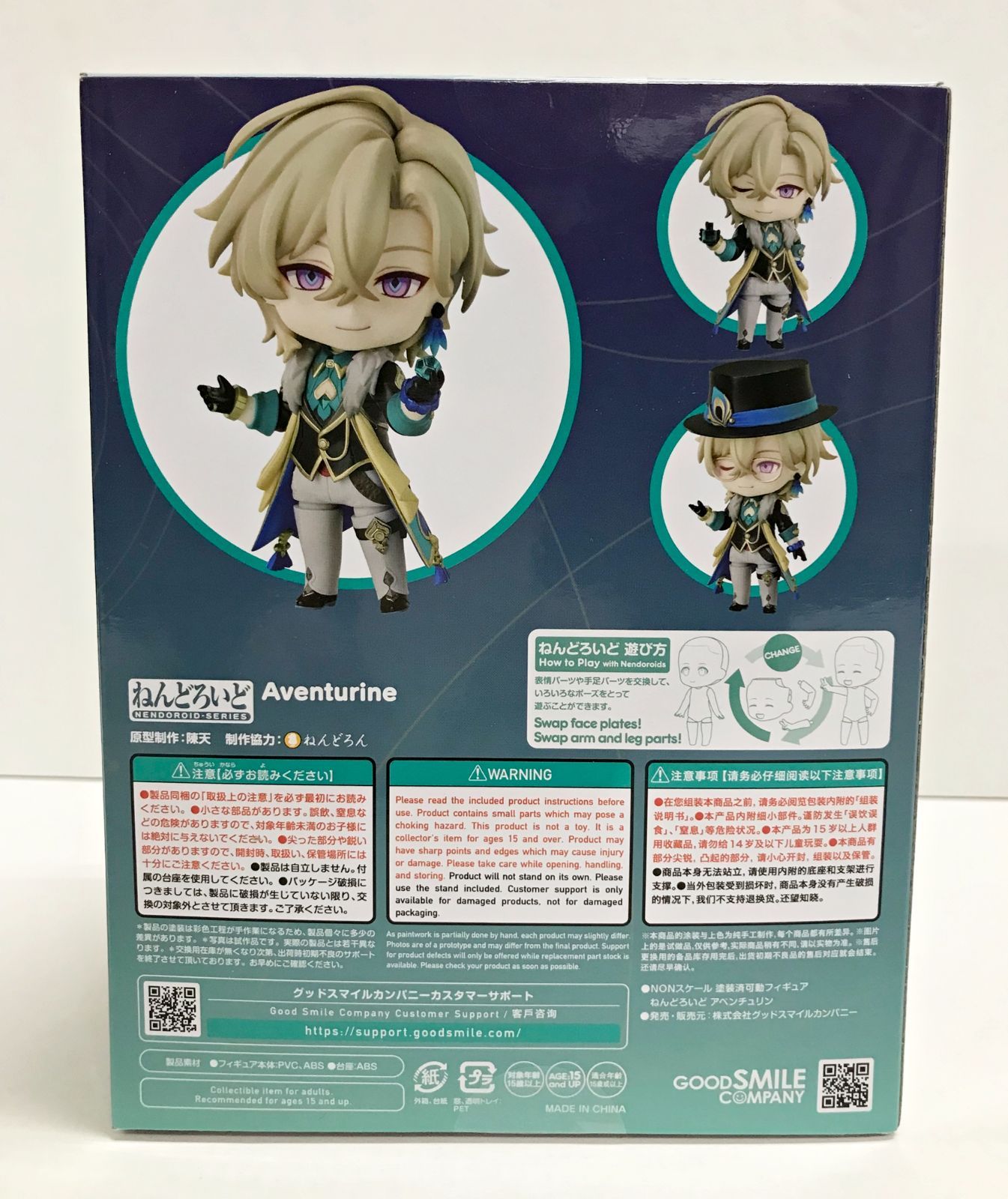 27.【未開封】ねんどろいど アベンチュリン 2540 崩壊：スター