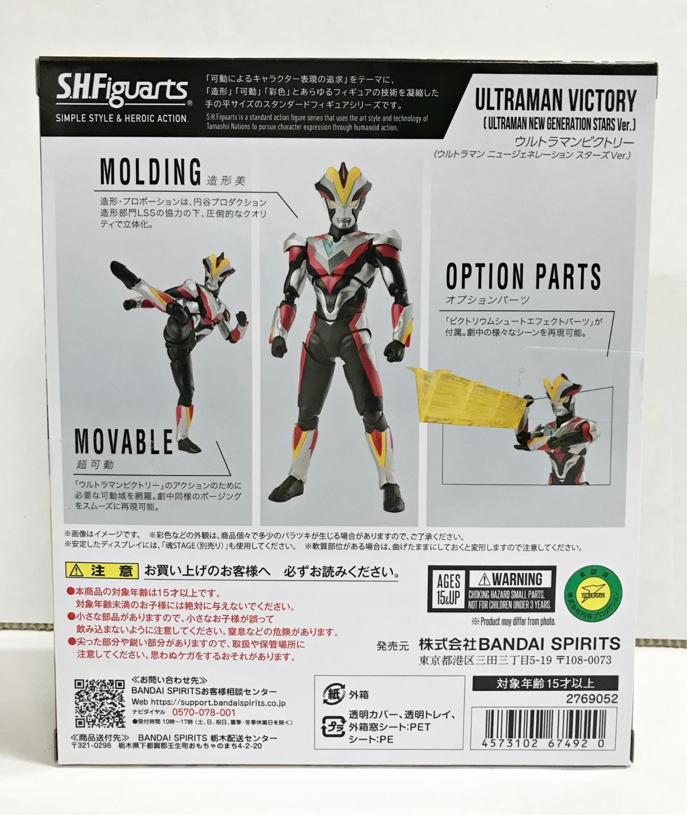 ウルトラマン