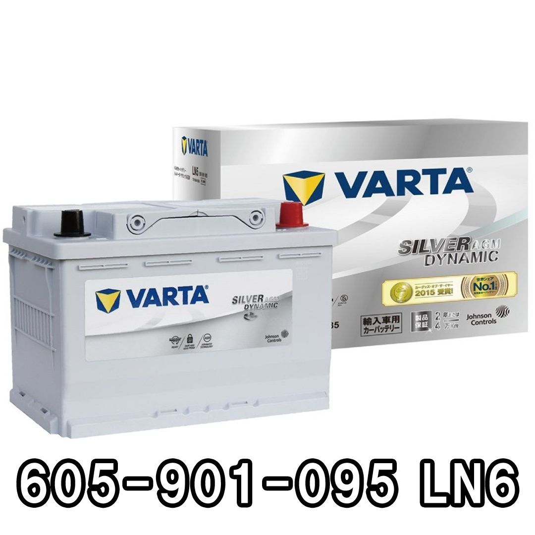 お見舞い ドイツ製 VARTA バルタ バッテリー 105Ah LN6 AGM H15 シルバーダイナミック 605901095 
