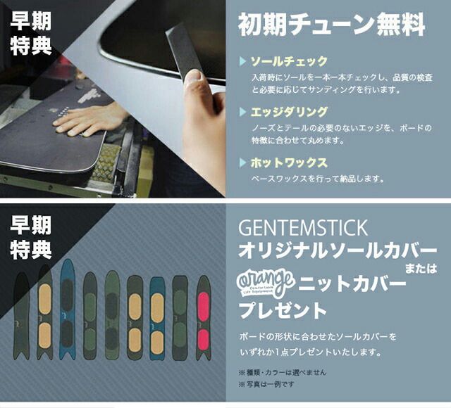 GENTEMSTICK ゲンテンスティック 24-25 DRIFTER ドリフター 早期予約 特典多数 2024-2025 スノーボード スノーサーフ  - メルカリ