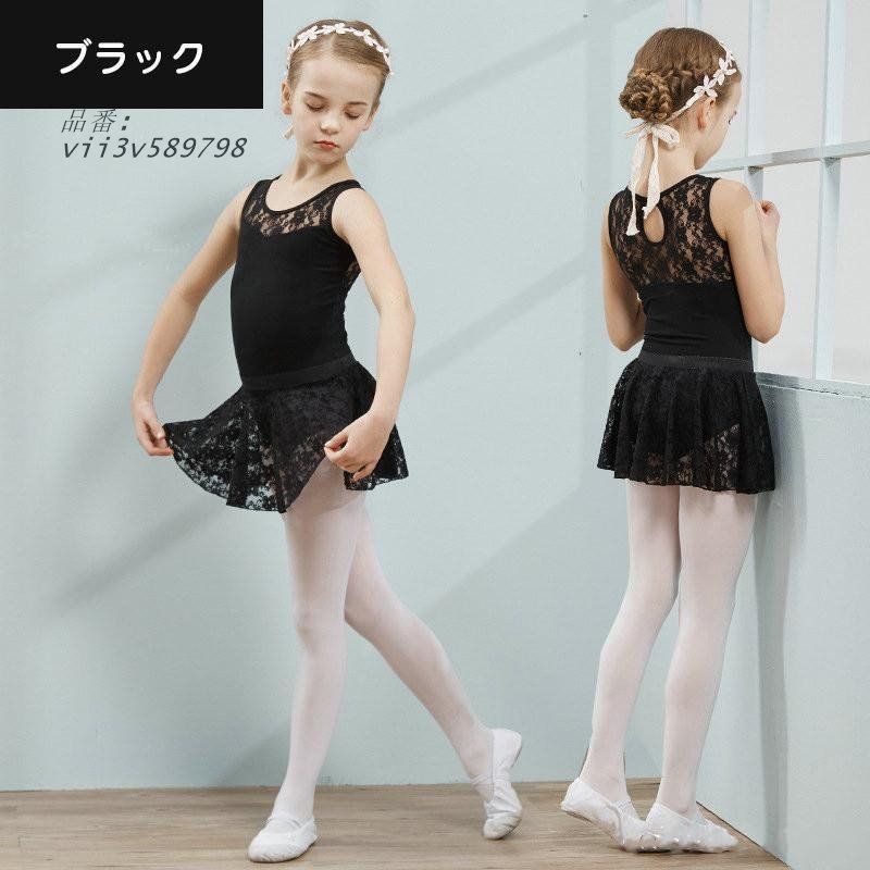 バレエ レオタード 2点セット キッズダンス衣装 ジュニア 子供用