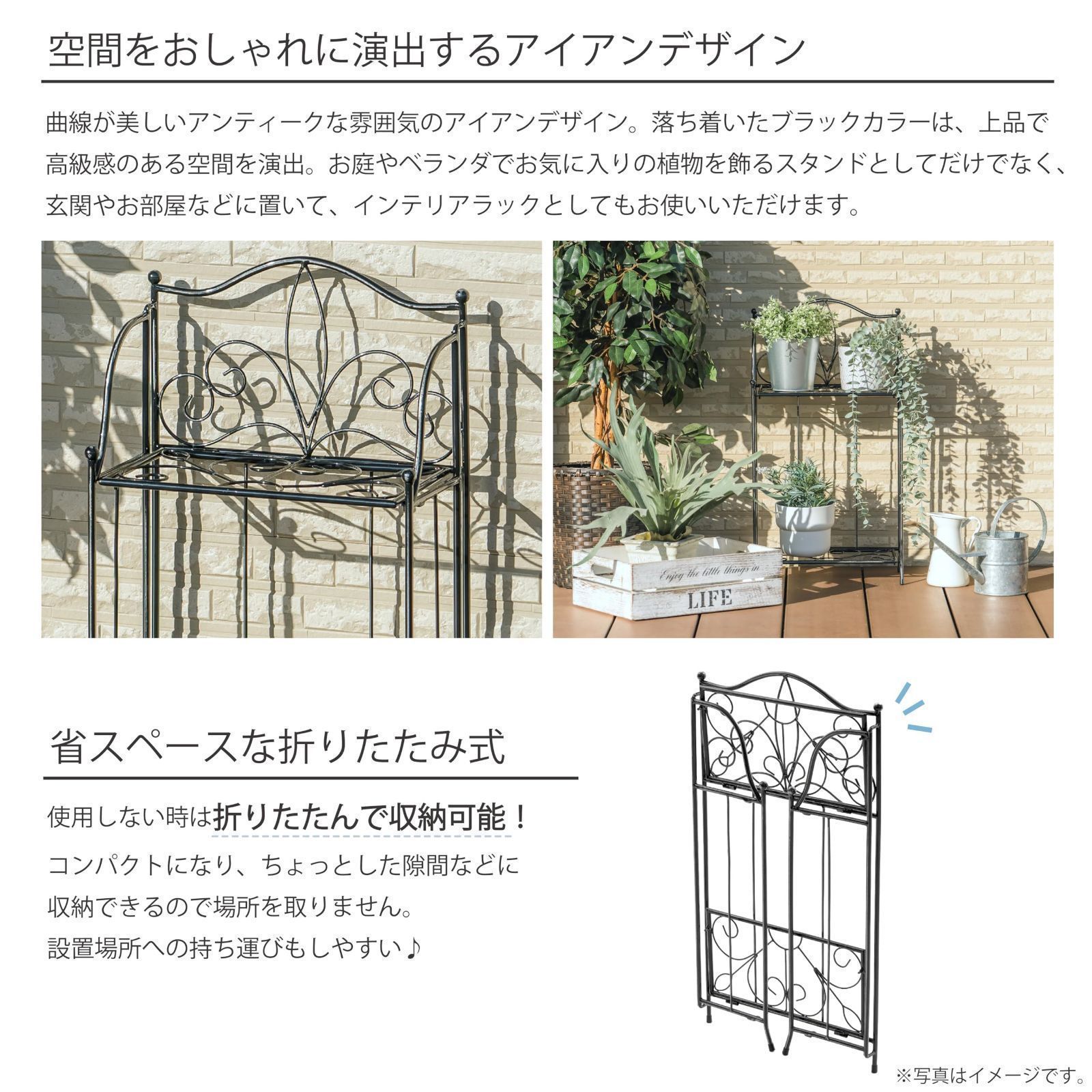 ブラック 植物 ガーデニング 折りたたみ 35×19.5×65cm 折りたたみフラワースタンド2段 武田コーポレーション