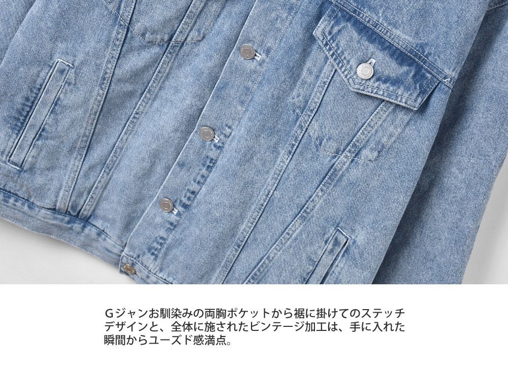 Gジャン 《60ケミカル》 新品 未使用 メンズ デニムジャケット