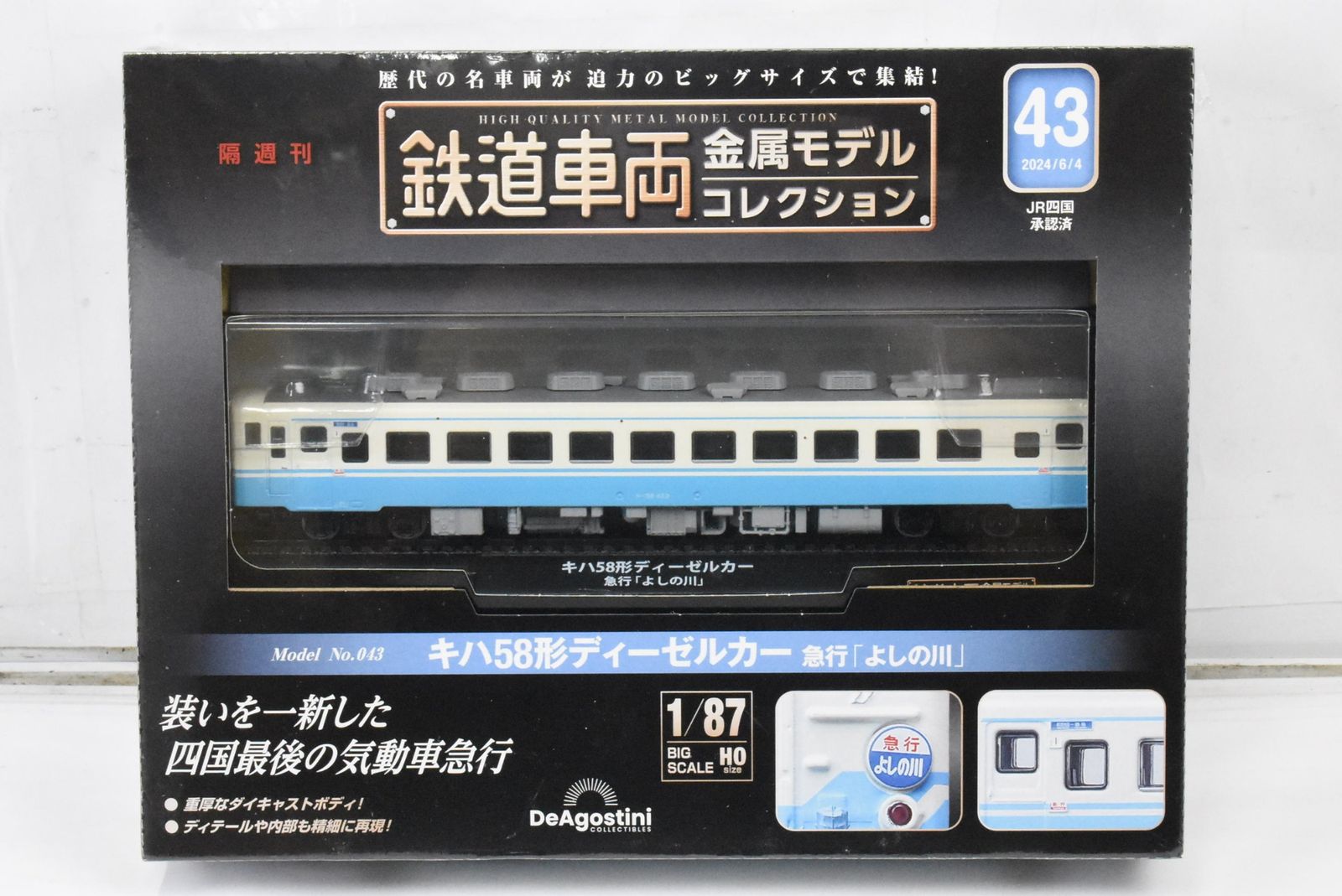 ハローキティ ぬいぐるみと地球儀ボールセット