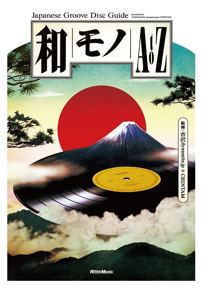 わをんページ 和モノ A to Z Japanese Groove Disc Guide 和モノ A to Z Japanese