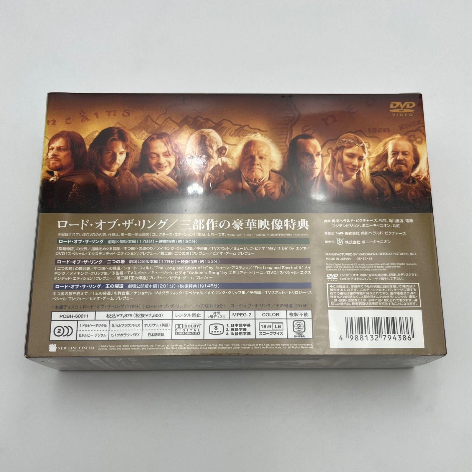未開封】ロードオブ・ザリング/コレクターズ・エディション/動作未確認