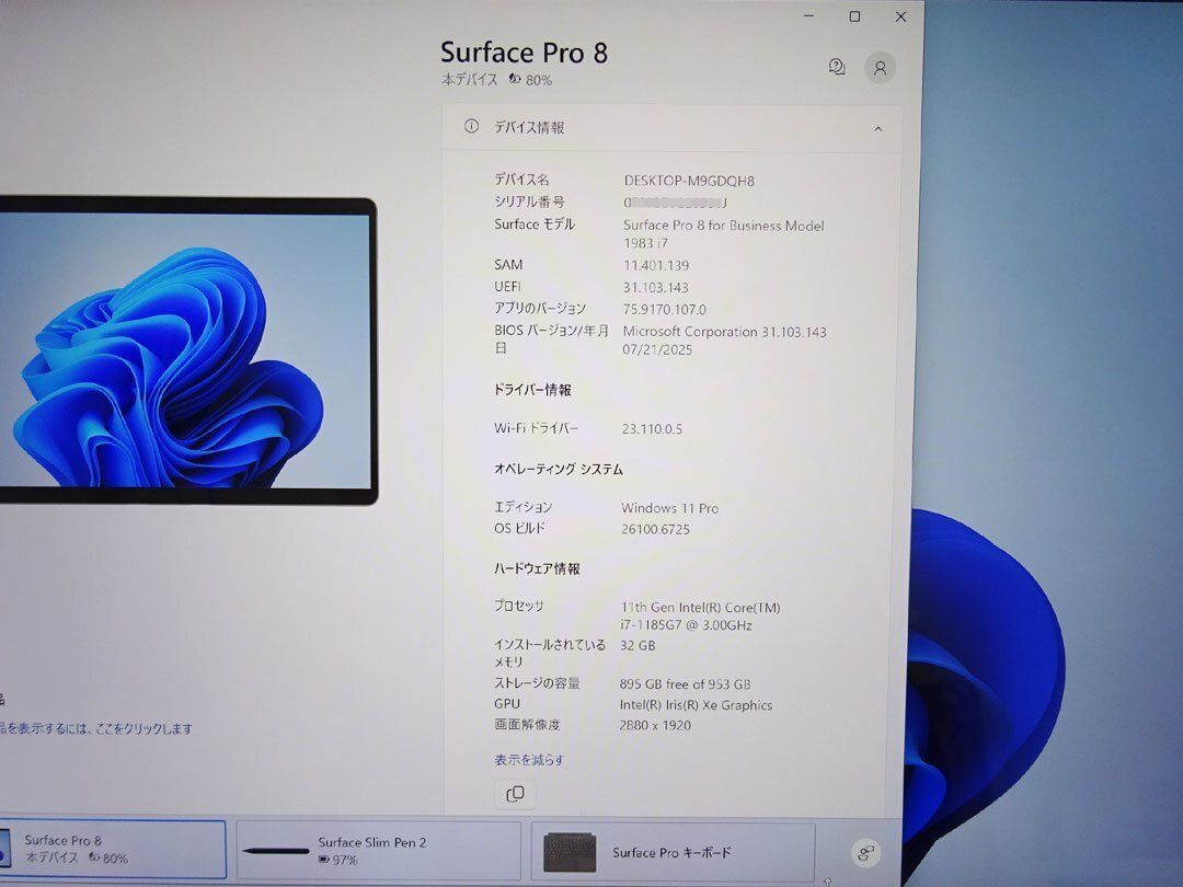 Microsoft Surface Pro8 Model 1983 Core i7 1185G7 3.00GHz 32GB SSD 1TB Wi-Fi 6 Bluetooth タッチパネル Win11 VETTDRUCK_DE