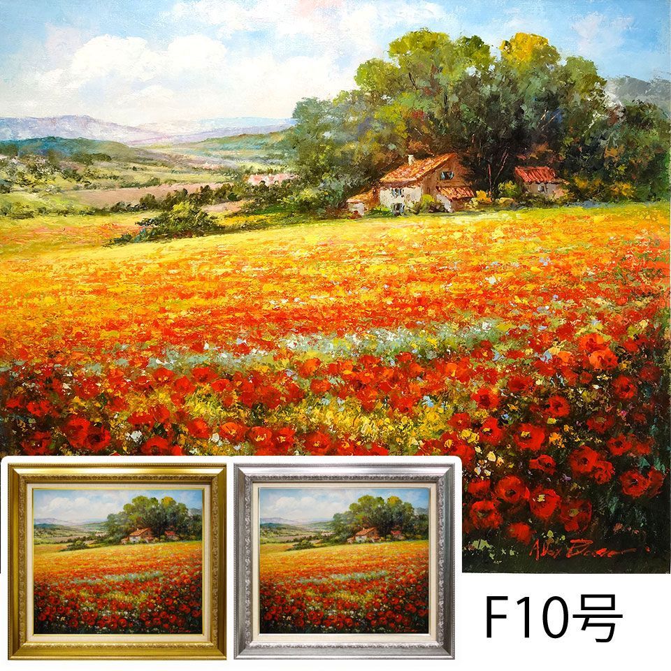 F10 ◎ 油彩画 「ポピーフィールド Poppy Field」 アレックス・ブーン