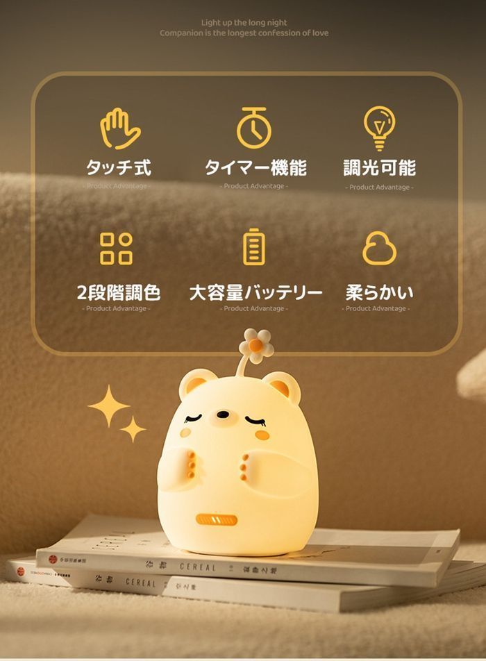 ナイトライト LED クマ型 USB充電式 シリコン 柔らかい 調光可能 タッチ式 タイマー機能 4段階調光 調色 卓上 多機能 授乳ライト 子供部屋 カワイイ USB充電 コードレス 間接照明 HKoC174