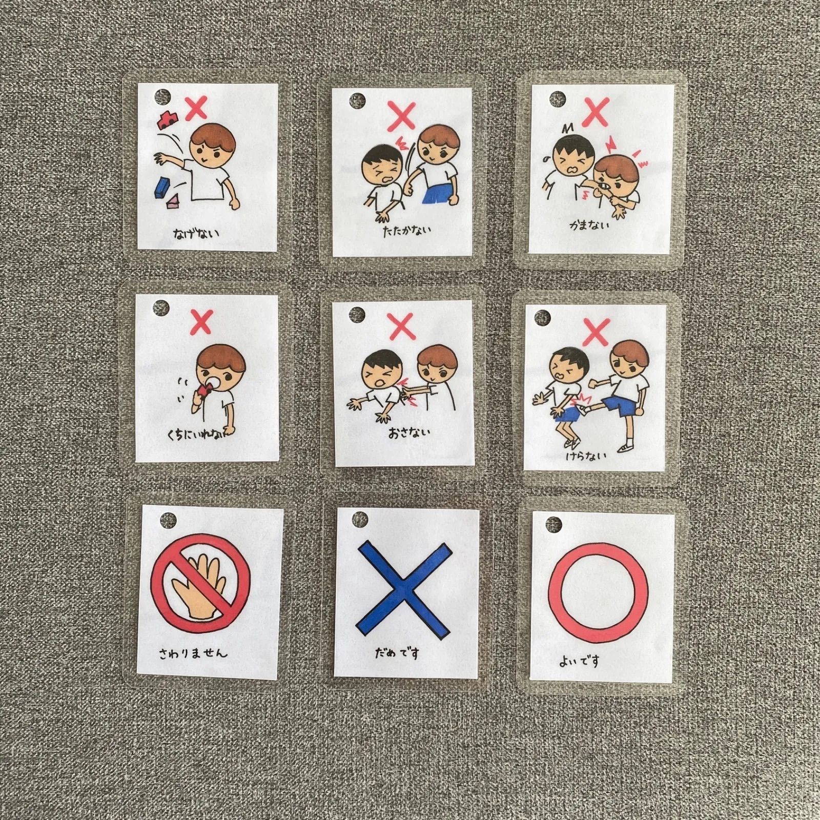 視覚支援 絵カード リング付（注意カード 9枚）保育 …