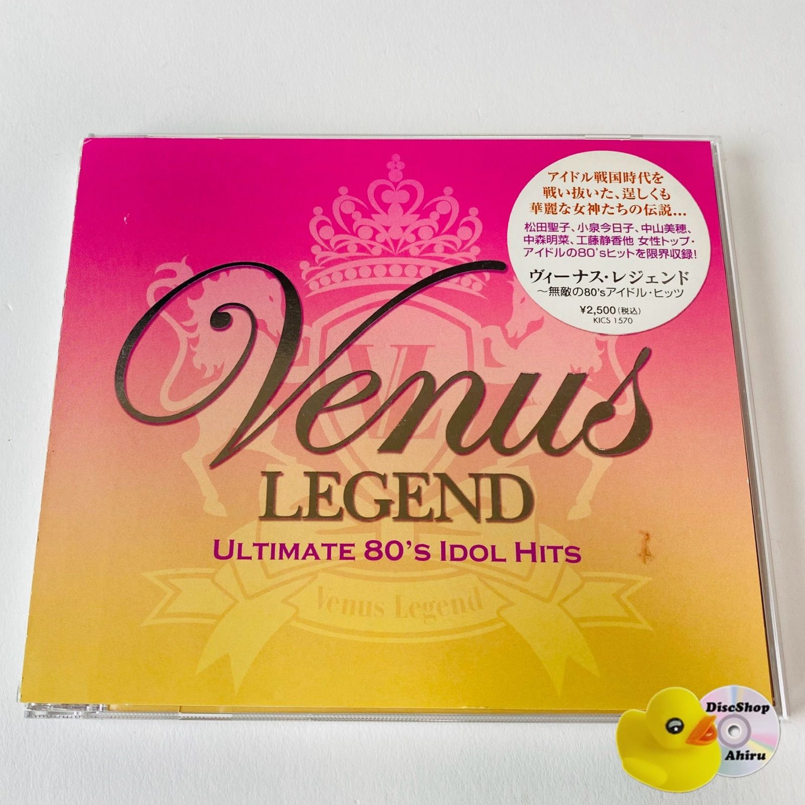 80年代アイドル／松田聖子／中森明菜／小泉今日子／薬師丸ひろ子／レコード／美盤 平凡 1984年4月号 松田聖子 小泉今日子 薬師丸ひろ子 石川秀美