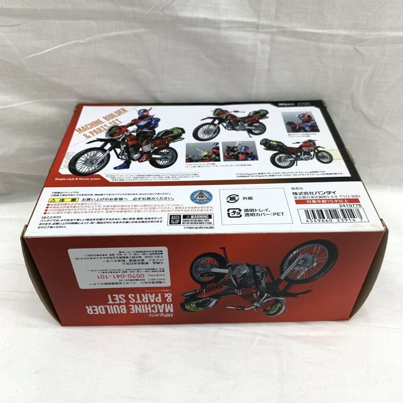 開封 S.H.Figuarts マシンビルダー ＆ パーツセット 91 仮面ライダー 特撮 フィギュア