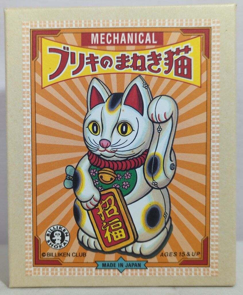 ビリケン商会 ゼンマイ歩行ブリキ まねき猫 白 - メルカリ