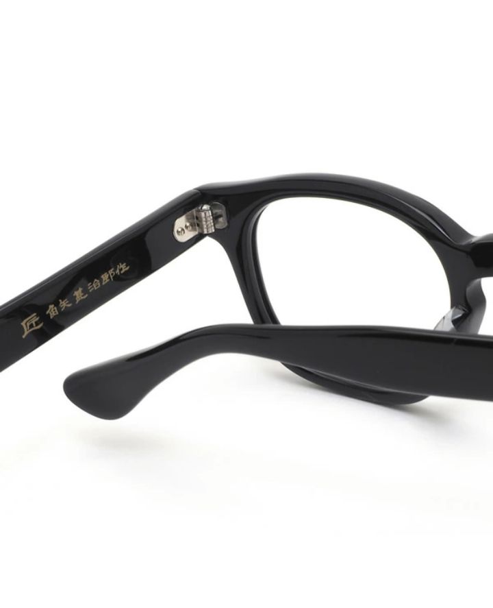 ☆匠 角矢甚治郎作【鯖江メガネ・新品】眼鏡 伊達メガネ セルロイド