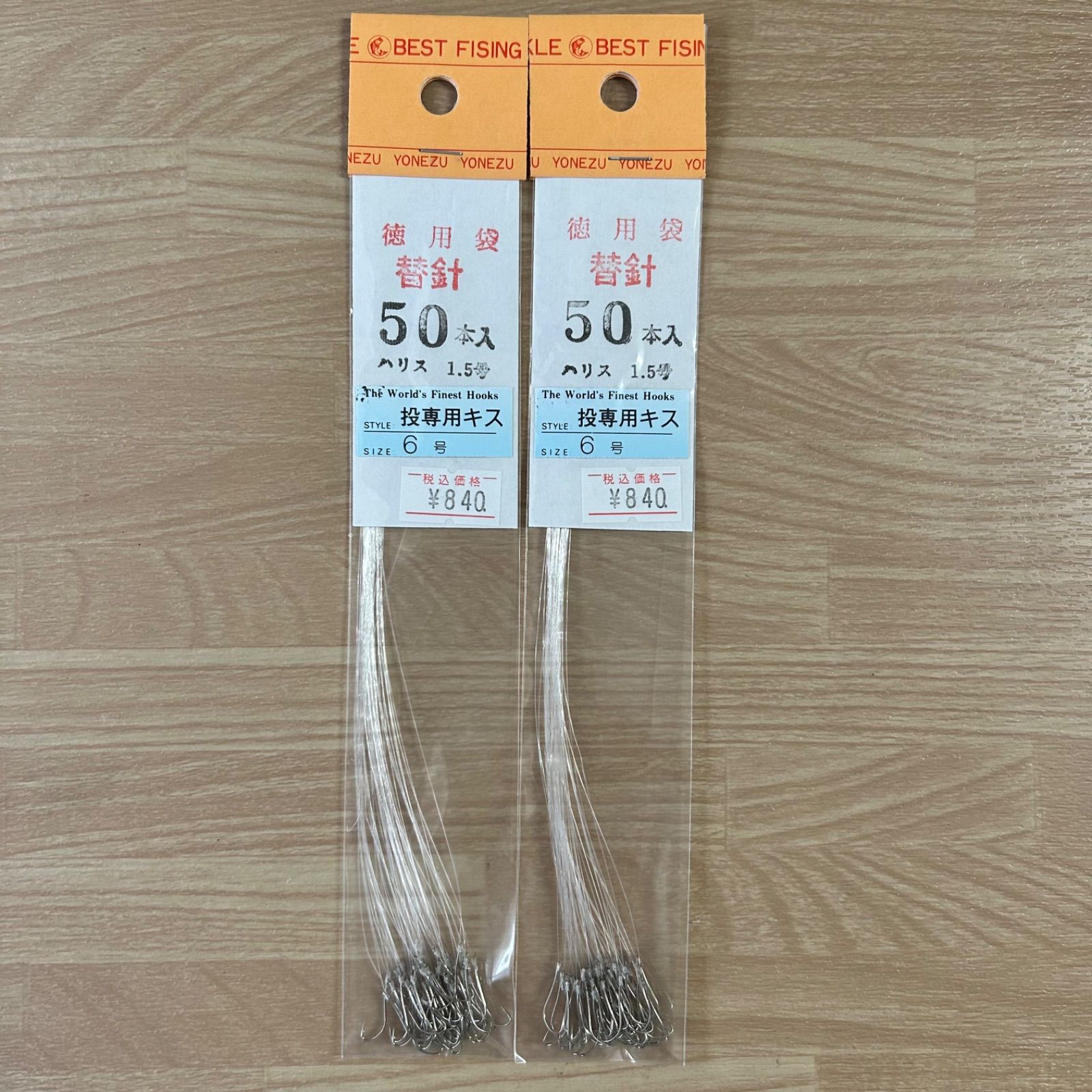 ☆交渉中〈未使用・釣具〉キス釣りセット この上ない 