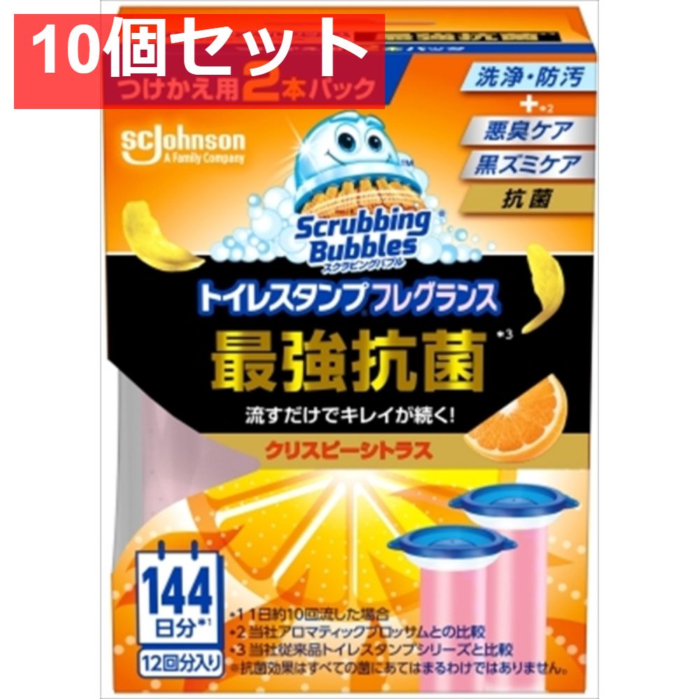 スクラビングバブル トイレスタンプフレグランス最強抗菌クリスピーシトラス 替え2P 10個セット