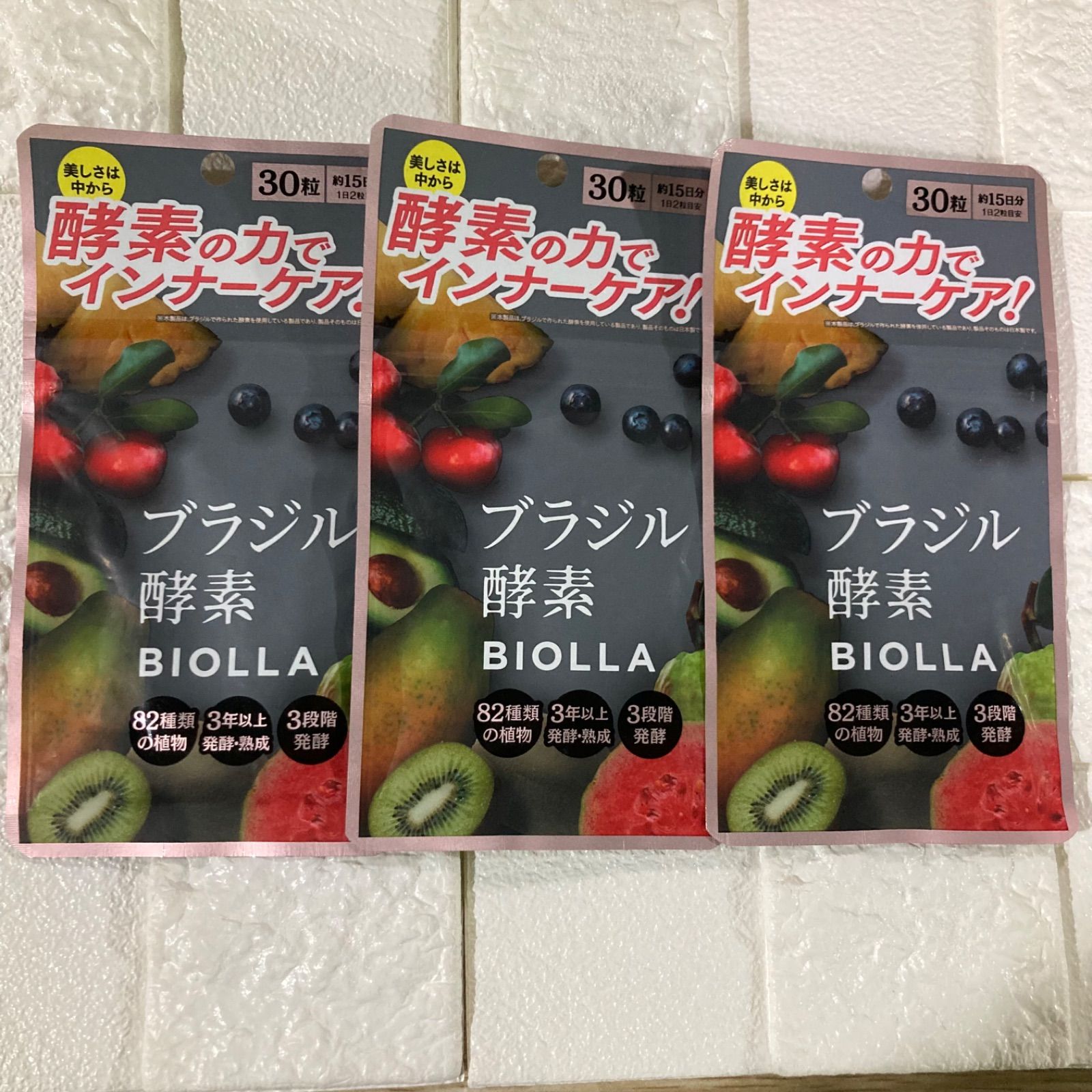 ブラジル酵素 BIOLLA ビオッラ 30粒 約15日分 3袋セット - メルカリ