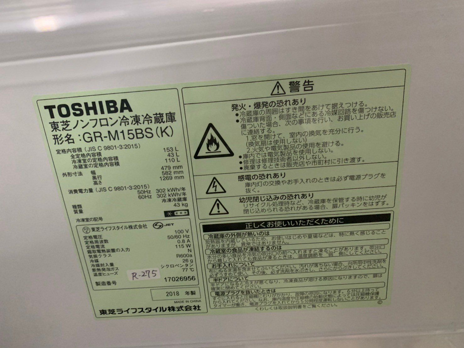 大阪限定配送☆3か月保障付き☆冷蔵庫☆2018年☆2ドア☆153L☆東芝☆GR 