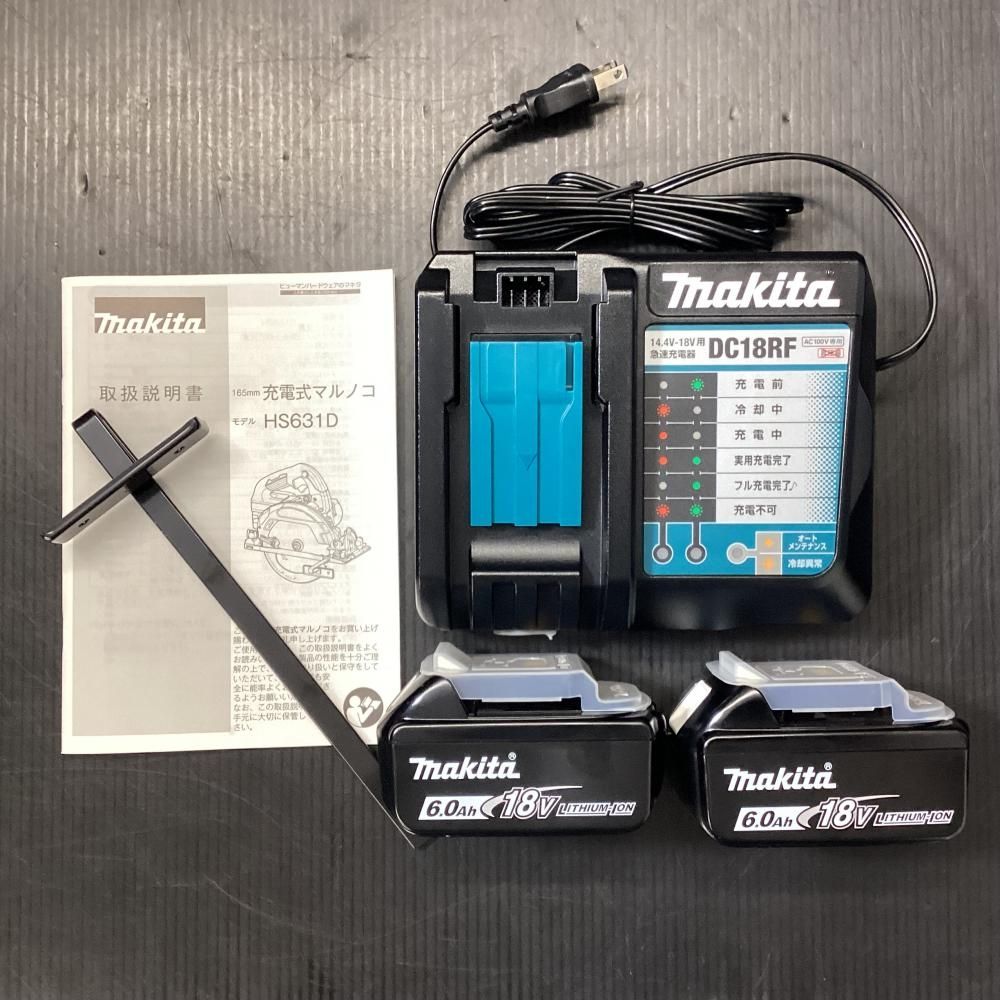 マキタ HS631DGXS