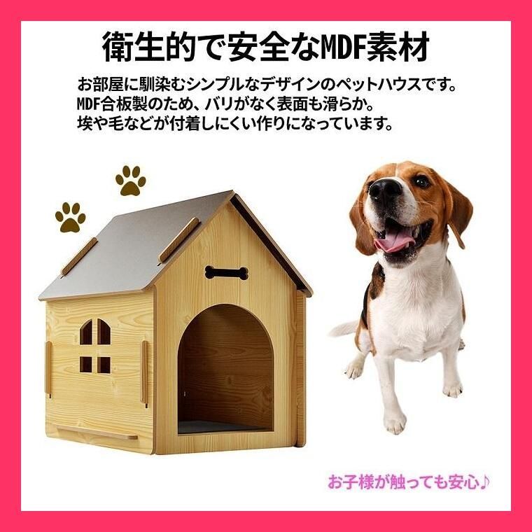 ☆売れ筋☆ 犬小屋 室内 おしゃれ 収納 小型犬 中型犬 木目調 犬 犬舎 防寒 - メルカリ