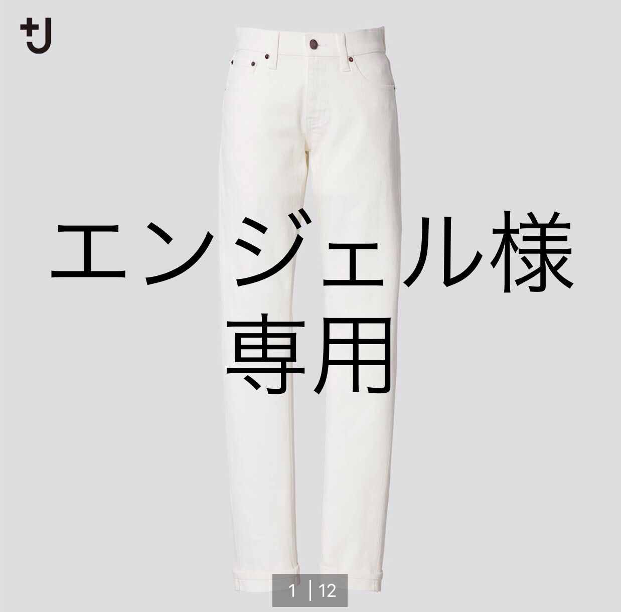エンジェル様専用 - メルカリ