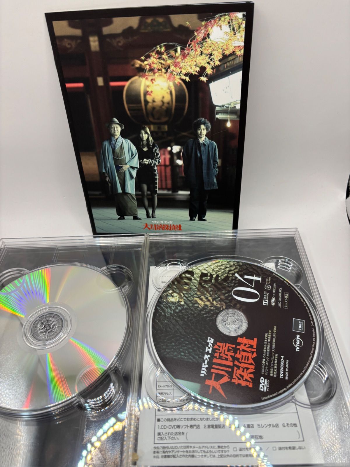 中古】国内ドラマ リバースエッジ 大川端探偵社 DVD BOX 5枚組 - メルカリ