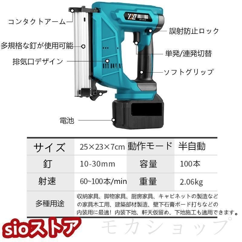 電動タッカー 本体