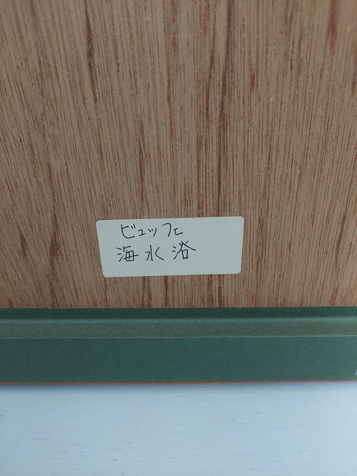 ベルナール･ビュッフェ アート