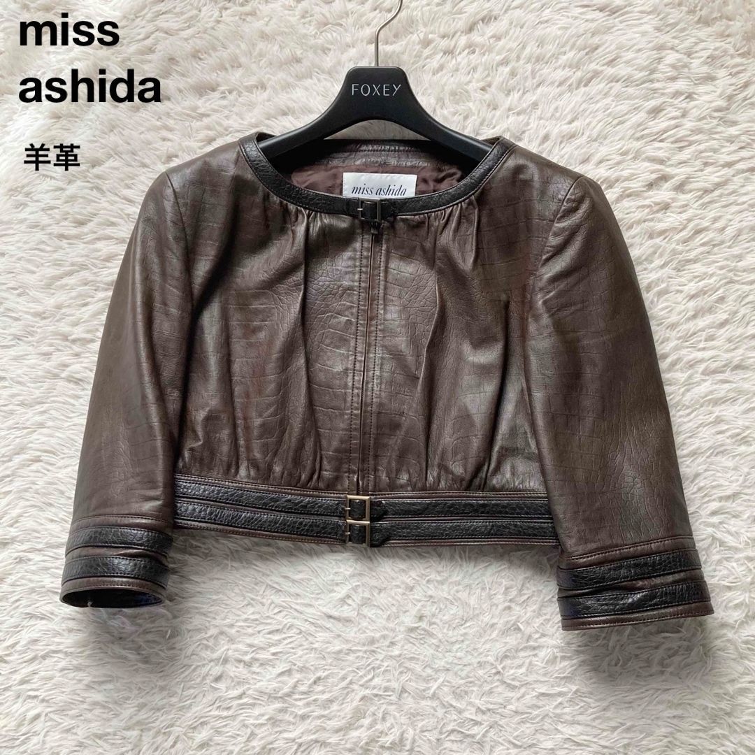 JUN ASHIDA ジュンアシダ ミスアシダ 羊革 クロコ型押し ノーカラーレザージャケット ブラウン 7号サイズ