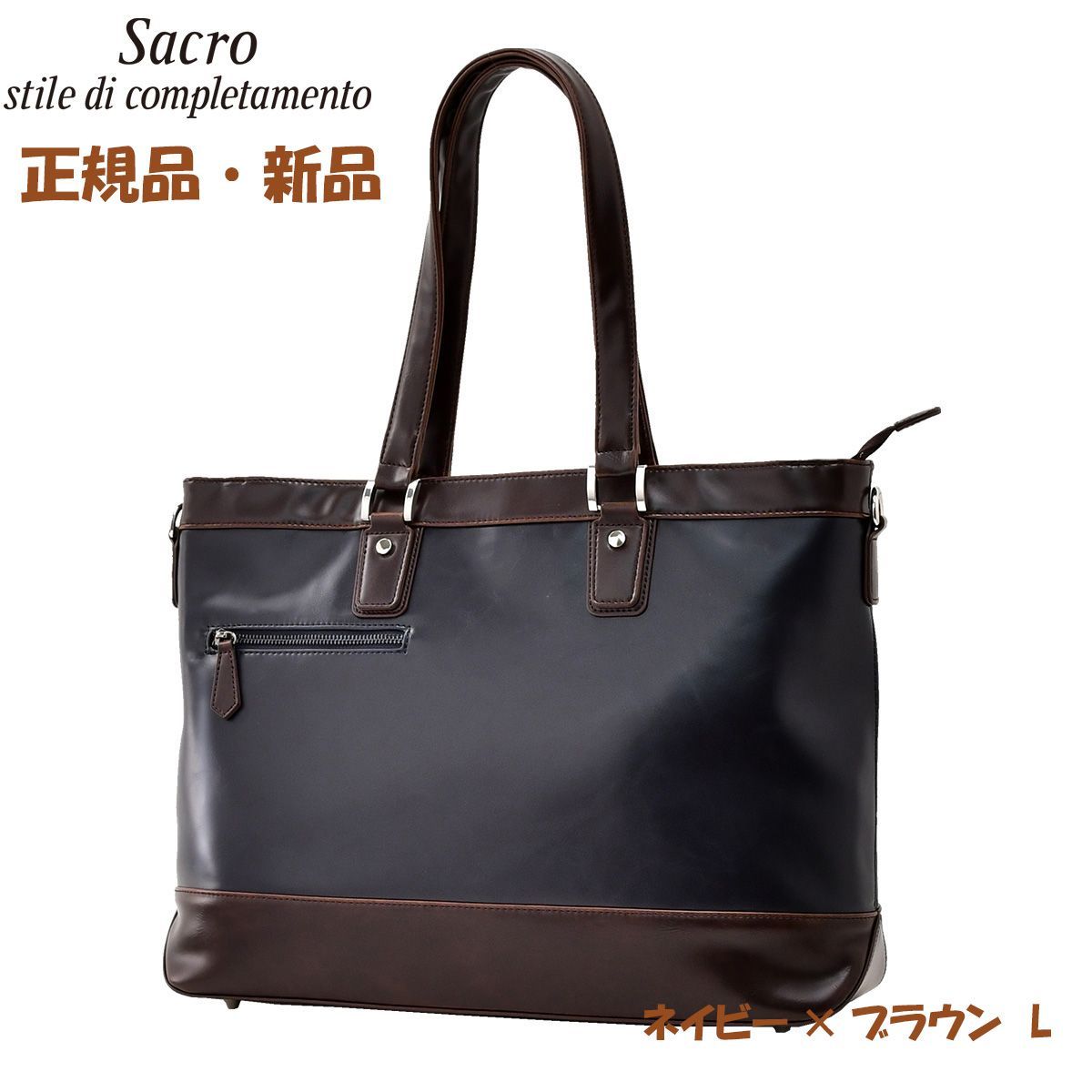 ネイビーとブラウンのビジネスバッグ フェリージ 美品 ビジネスバッグ