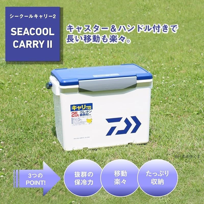 ダイワ(DAIWA) クーラーボックス シークールキャリー2 S2500