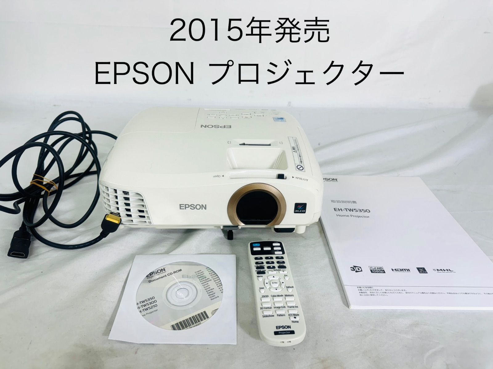 EPSON EH-TW5350プロジェクター本体 リモコン・3Dメガネ付 EPSON EH-TW5350 フルHD 3D プロジェクター EPSON EH-TW5350 3D