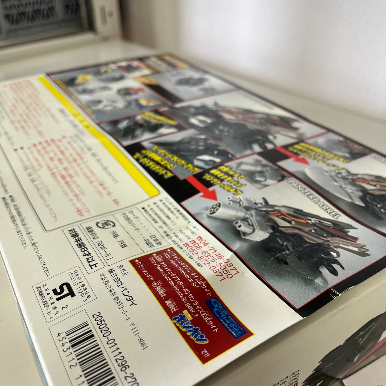 むつ45-072106】クラッシュギア ガルダフェニックス ブラックセット