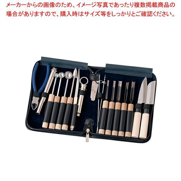 関西型 野菜抜細工セット 大 16点セット 新セット