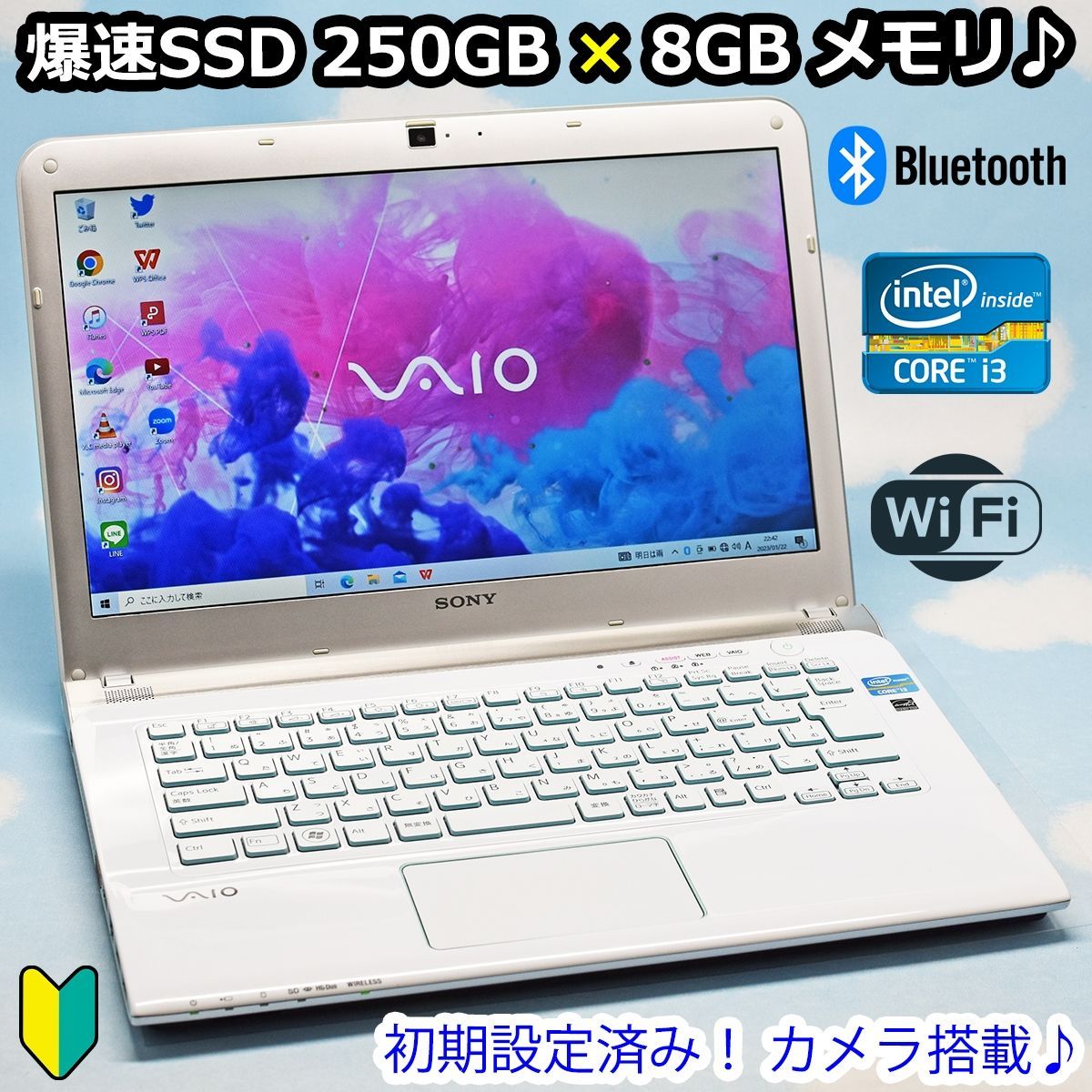 爆速SSD＋メモリ8GBで快適??? 設定済ノートパソコン カメラ VAIO