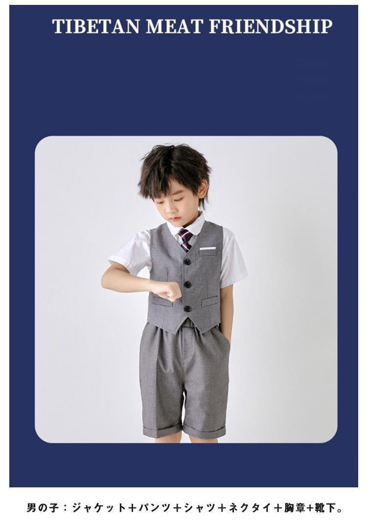 子供スーツ 制服