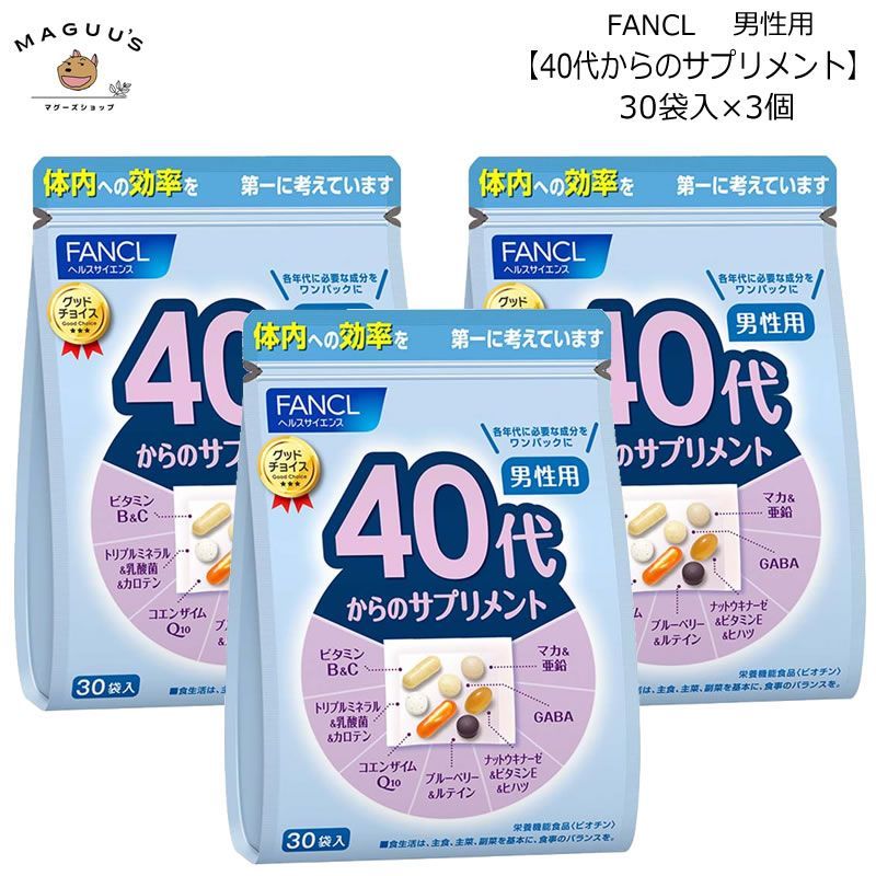 栄養機能食品】【新品】 ファンケル 40代からのサプリメント 男性用 30