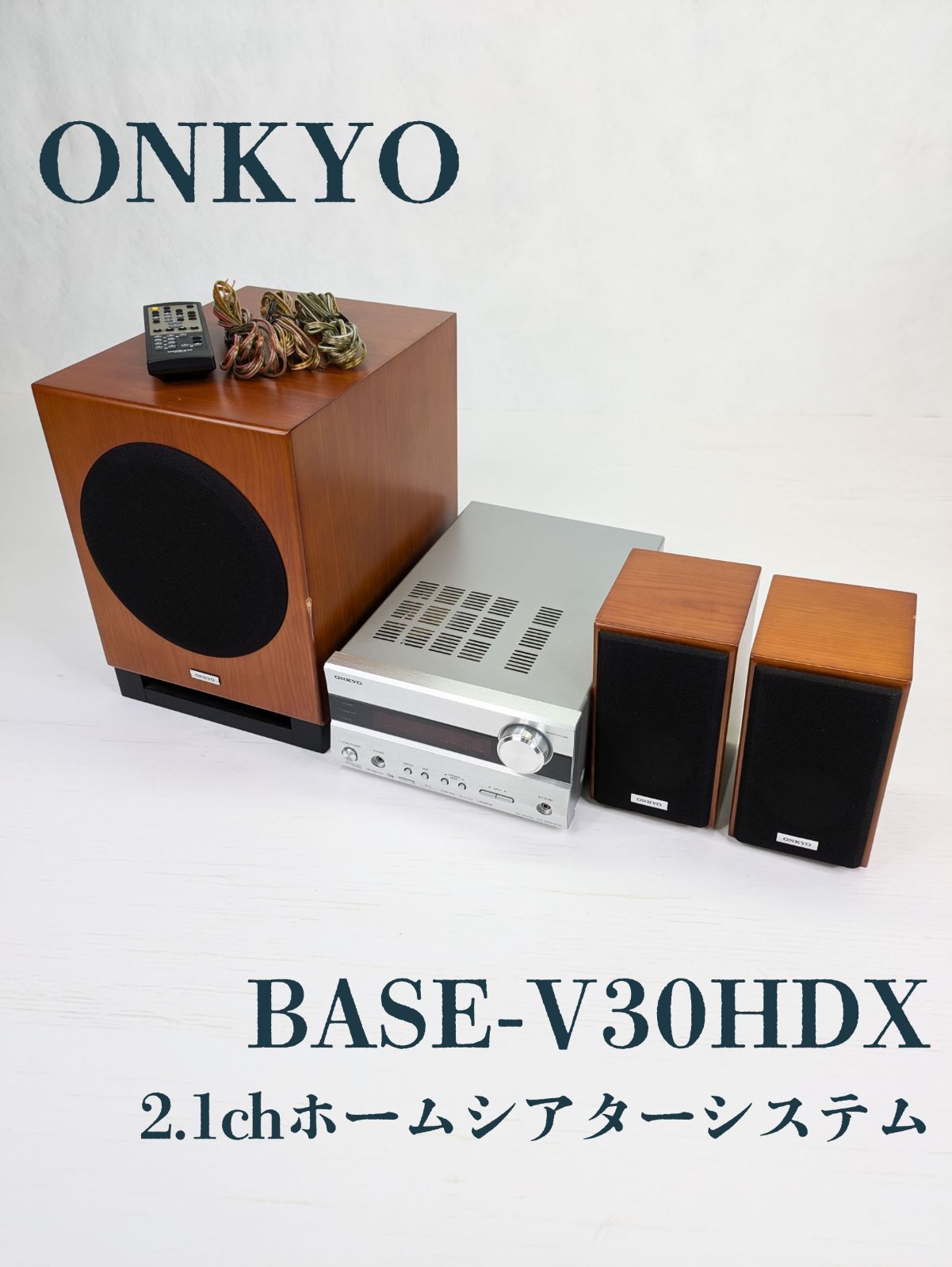 動作確認済み】ONKYO・オンキヨー・BASE-V30HDX・スピーカー・AVアンプ・ホームシアター - メルカリ