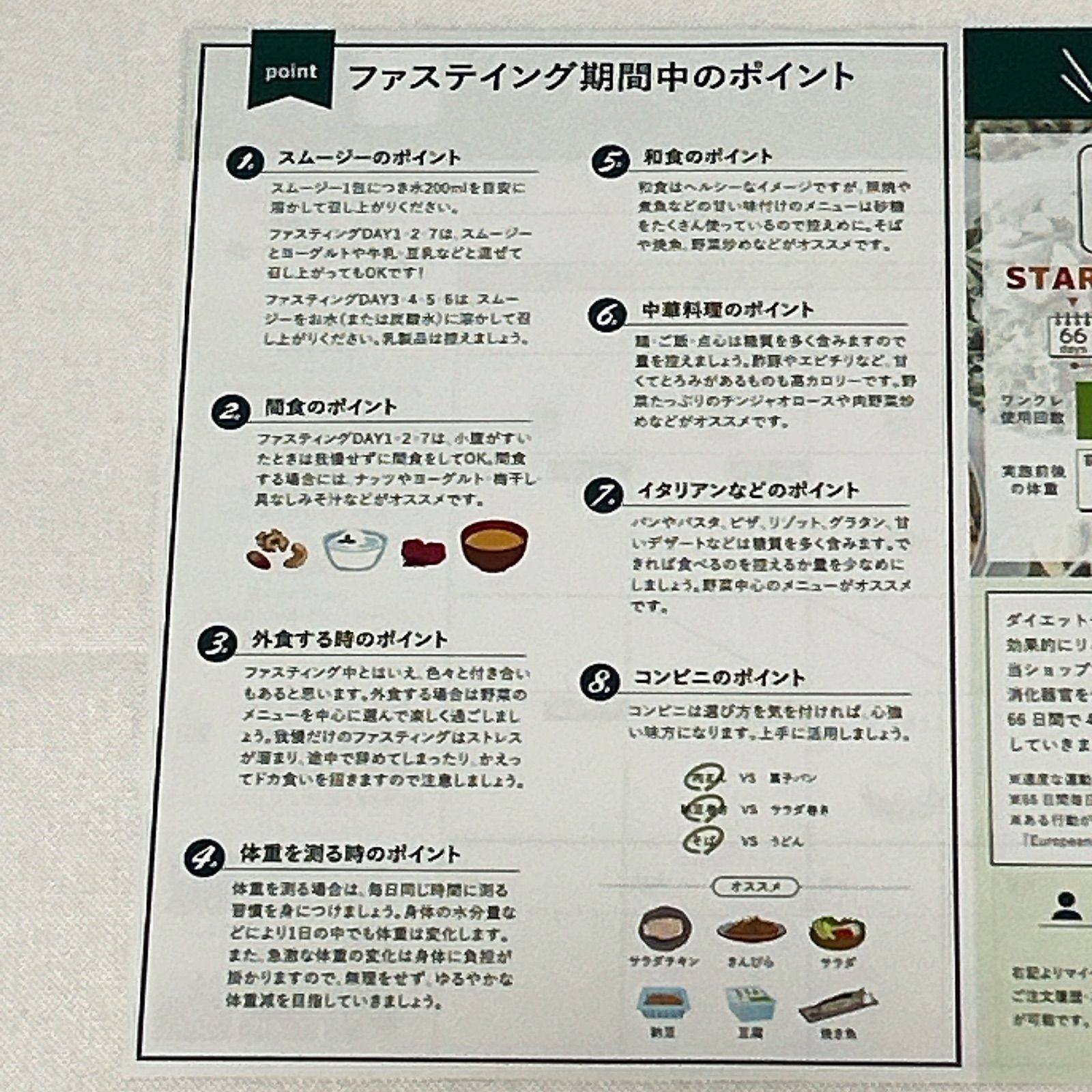 グリーンブラザーズワンデイクレンズセット ファスティング