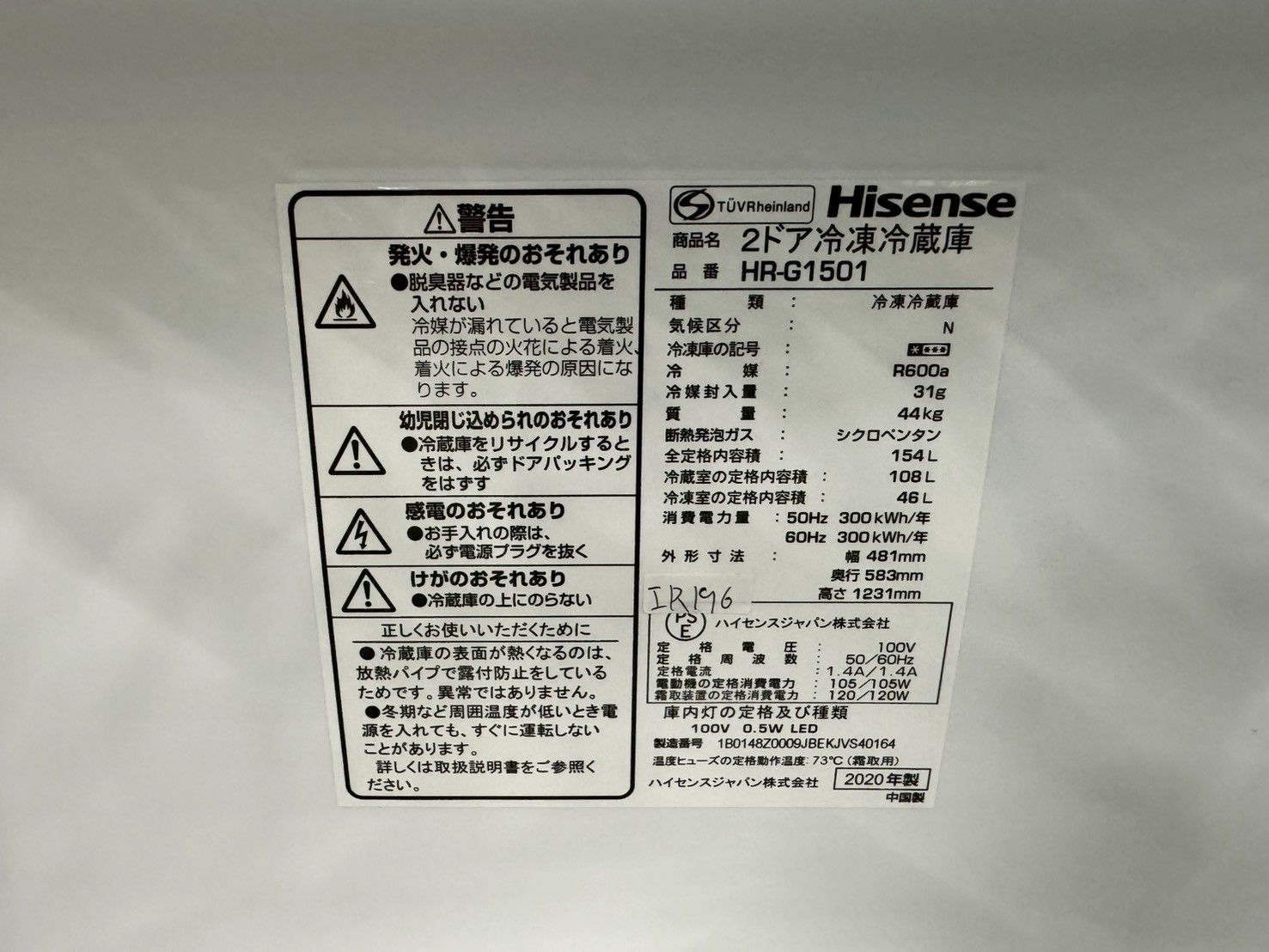 大阪送料無料☆3か月保障付き☆冷蔵庫☆ハイセンス☆2ドア☆2020