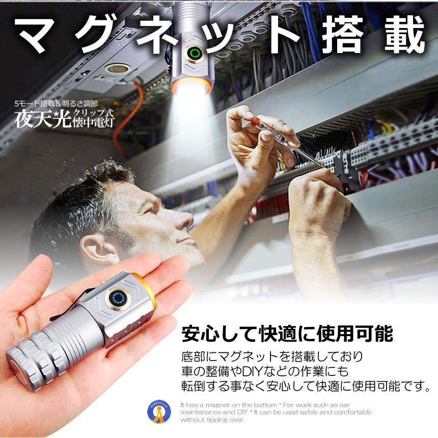 ハンディライト マグネット