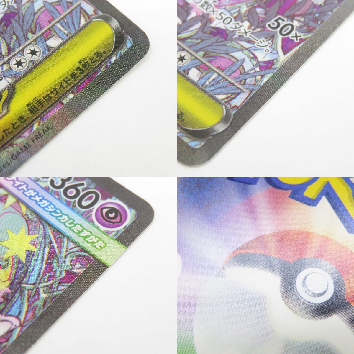 ポケモンカード メガサーナイトex M1S 087/063 SAR エラーカード